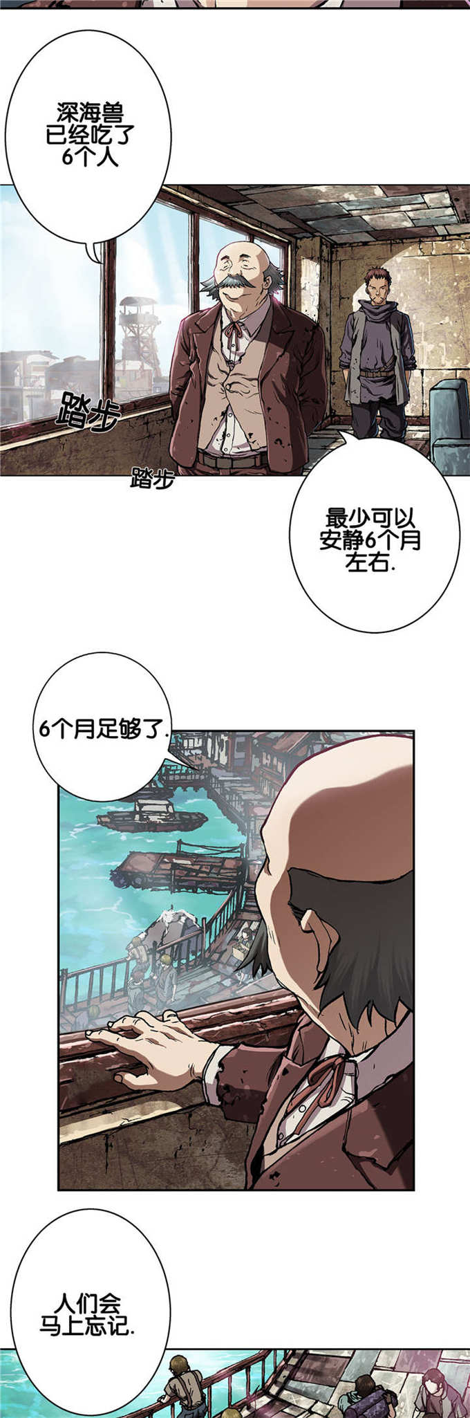 末世泽国笔趣阁漫画,第74话1图