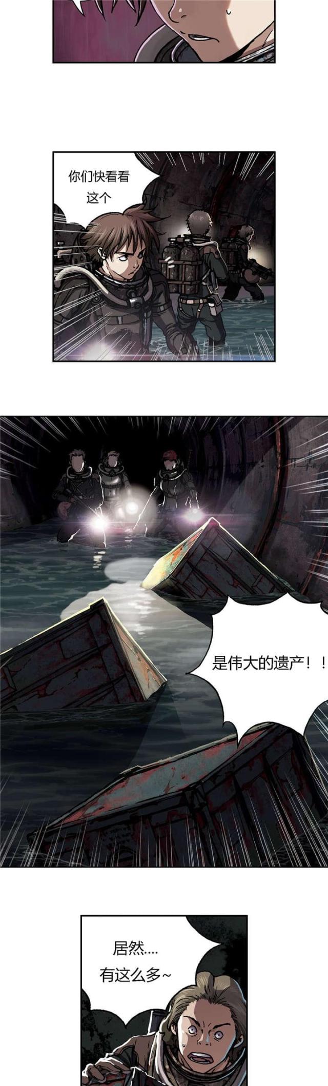 末世泽国女主是谁漫画,第67话1图