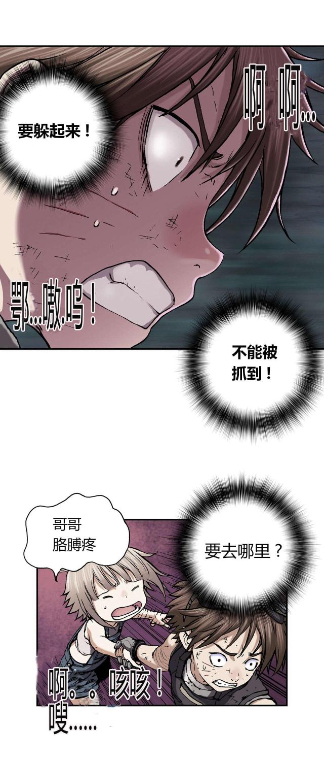 末世泽国漫画全文免费漫画,第45话1图