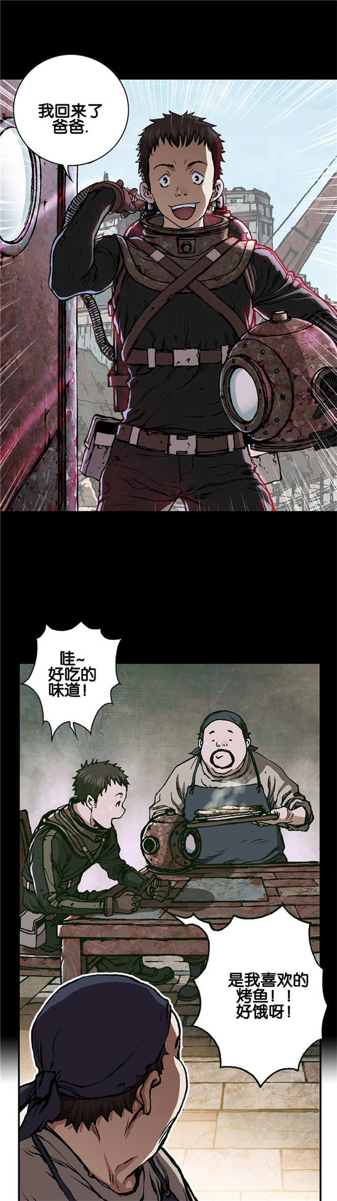 末世泽国漫画在线阅读免费漫画,第73话2图