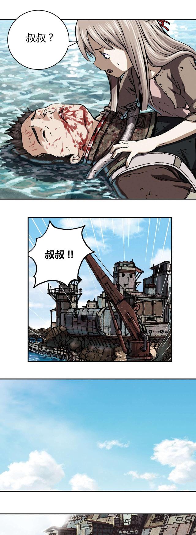 末世泽国大结局是什么漫画,第60话1图