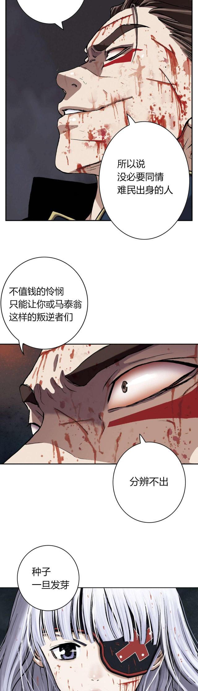 末世泽国漫画在线漫画,第53话1图