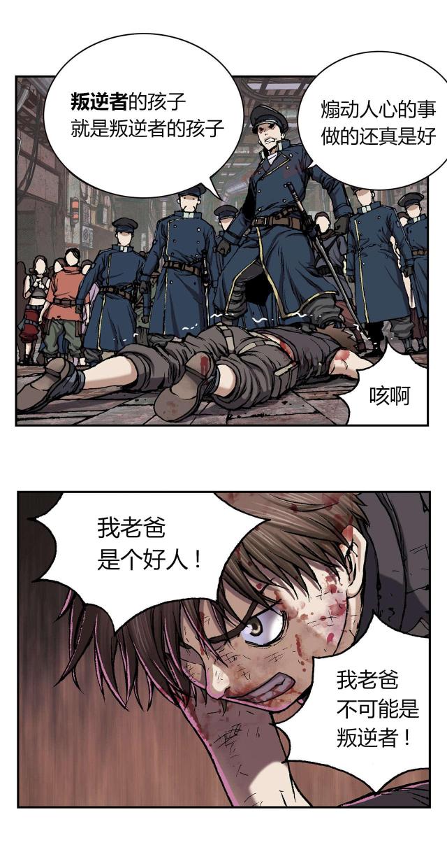 末世泽国漫画免费全集漫画,第47话1图