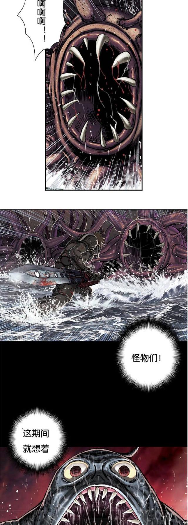 末世泽国深海七大恶魔介绍漫画,第70话1图