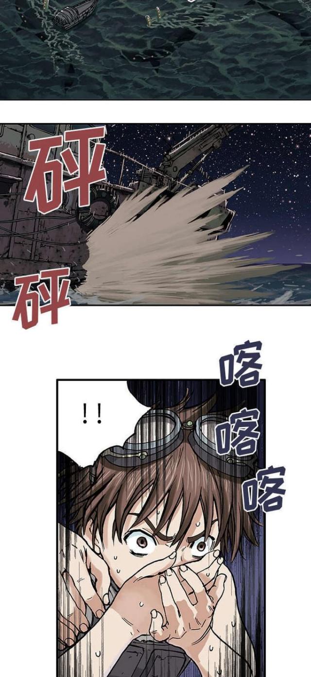 末世泽国漫画漫画,第4话1图