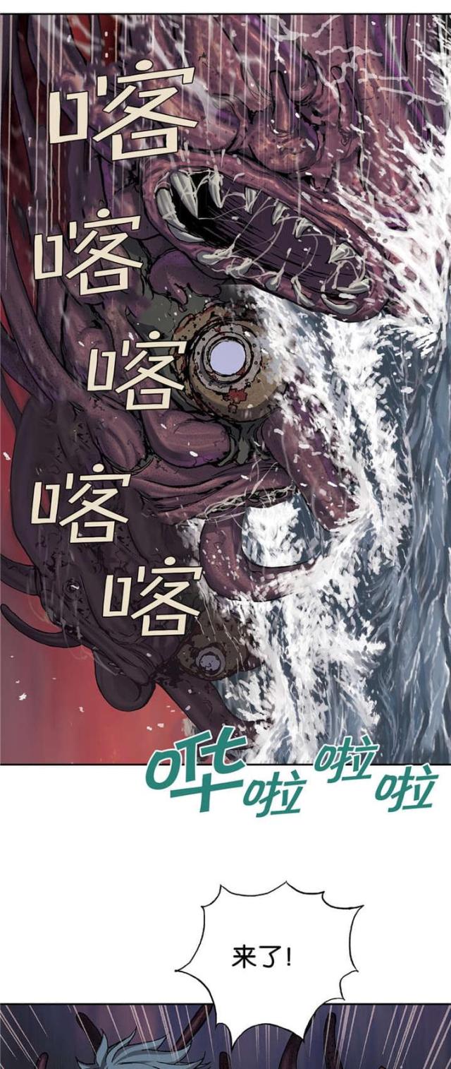 末世泽国深海七大恶魔漫画,第69话2图