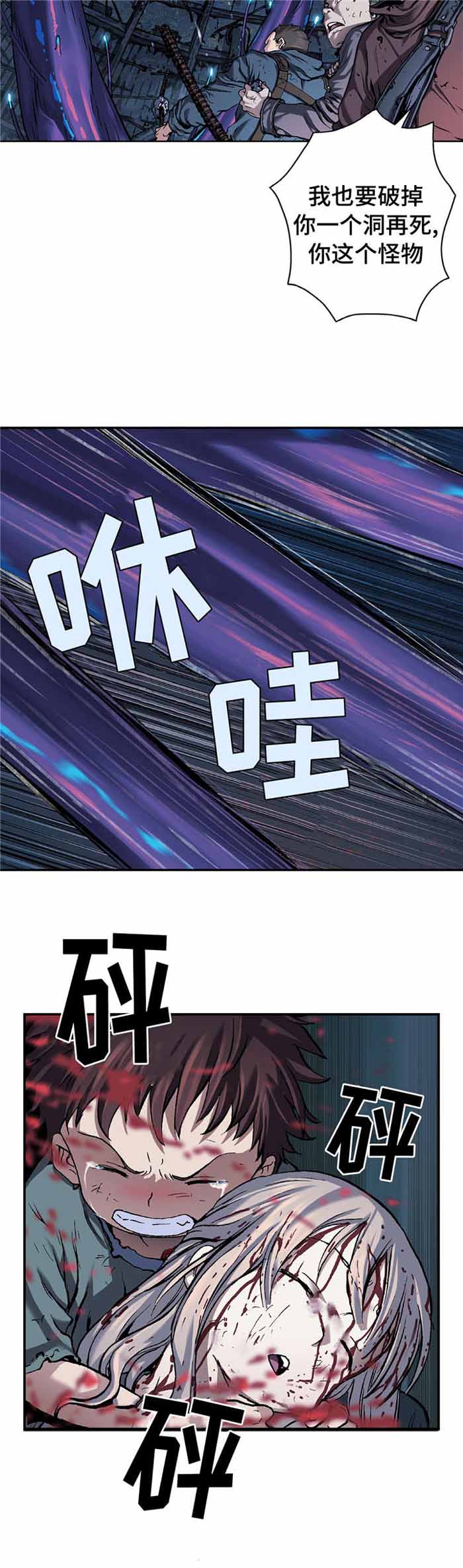 末世泽国完整版全文免费阅读漫画,第99话1图