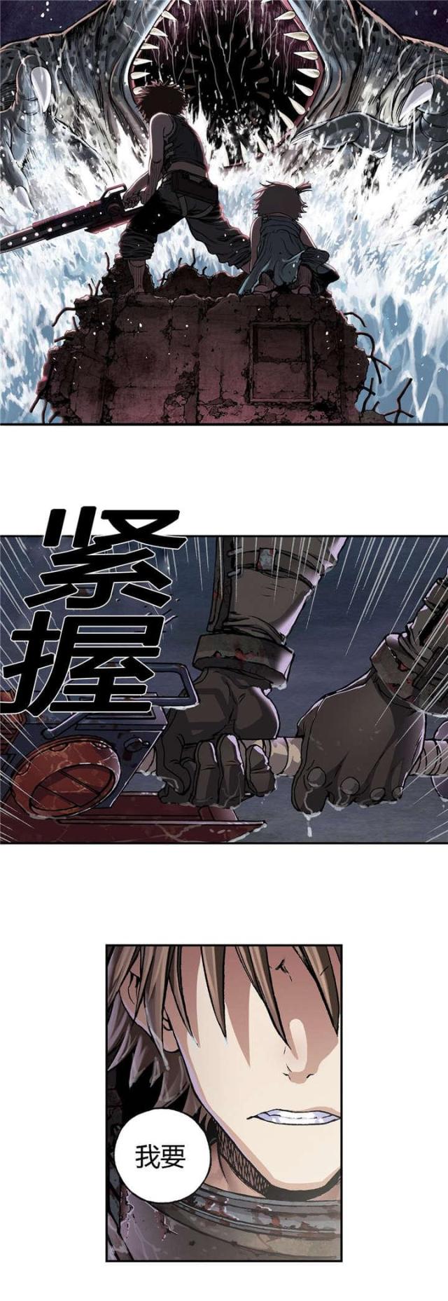 末世泽国深海兽完结了么漫画,第68话2图