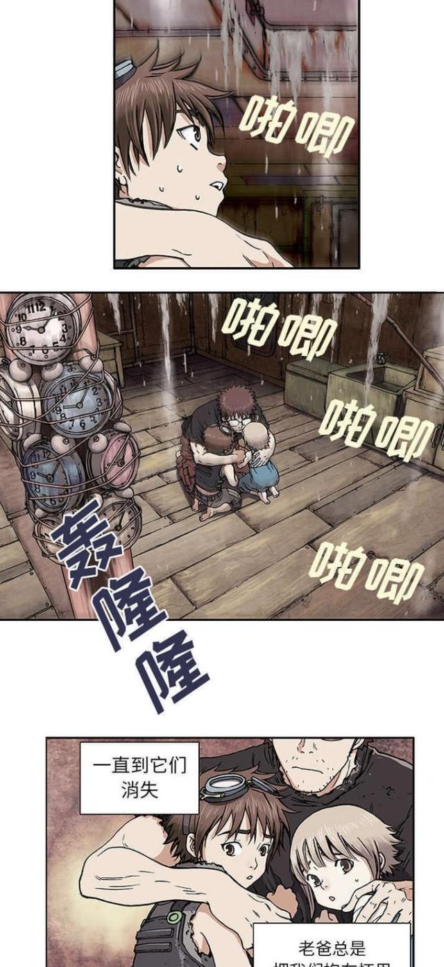 末世泽国漫画在线阅读免费漫画,第4话2图