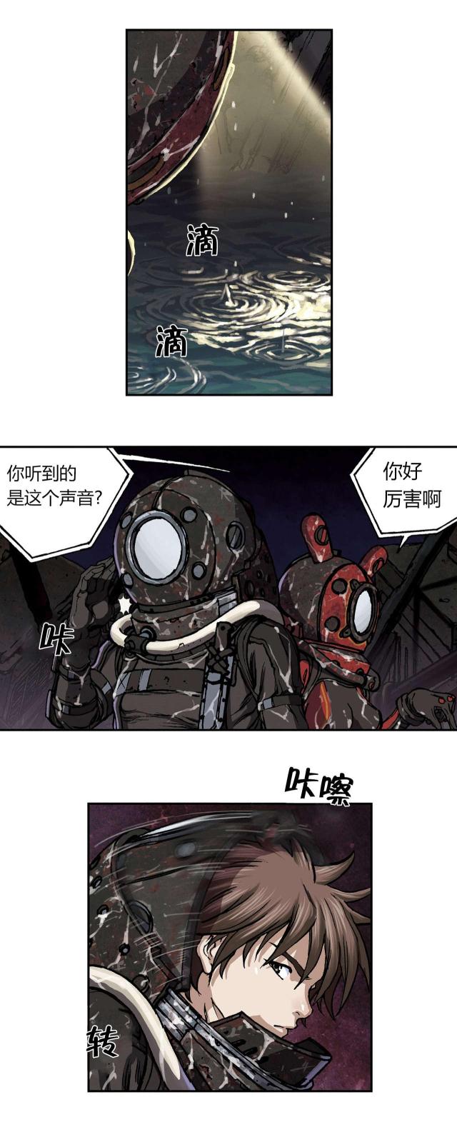 末世泽国 在线漫画漫画,第63话1图