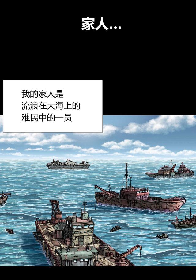 末世泽国七大深海兽大结局漫画,第26话2图