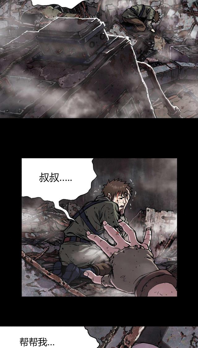 末世泽国深海兽完结了么漫画,第31话2图