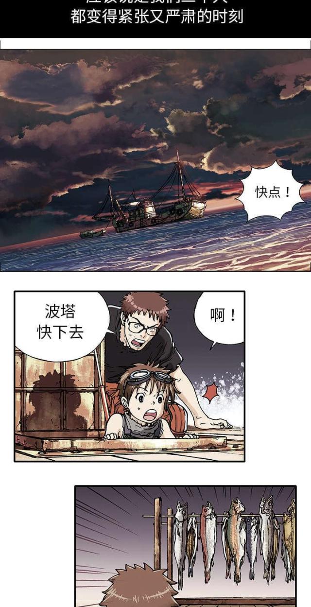 末世泽国漫画免费观看漫画,第3话1图