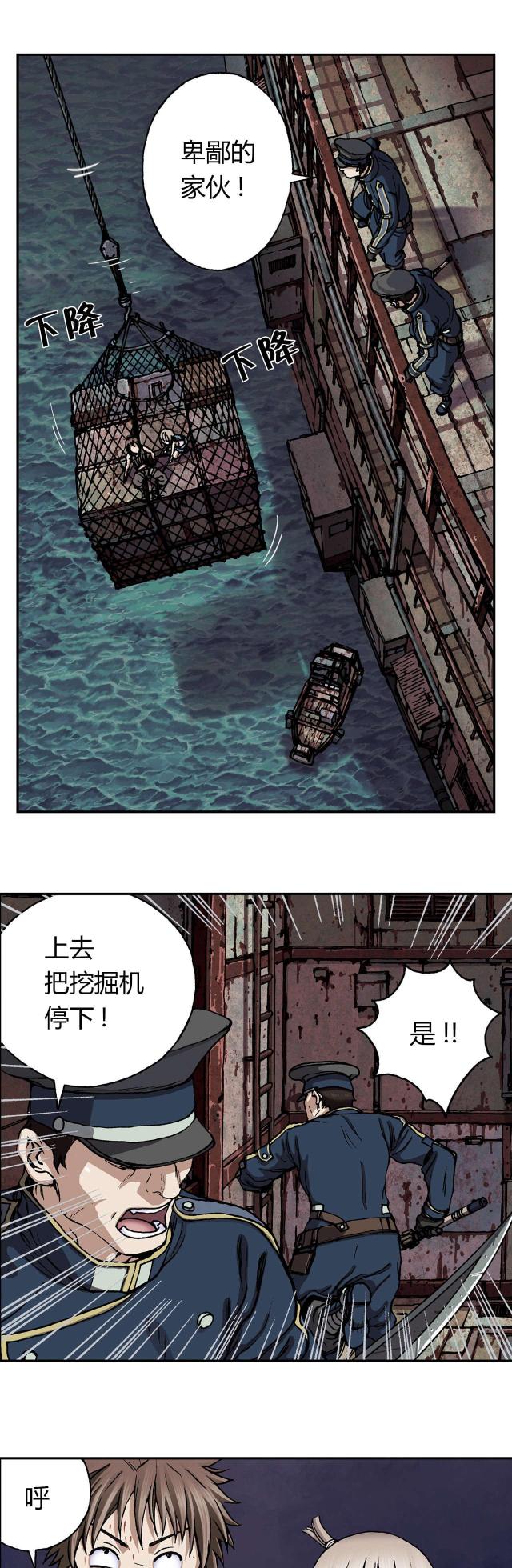 末世泽国免费完整版漫画在线阅读漫画,第52话2图