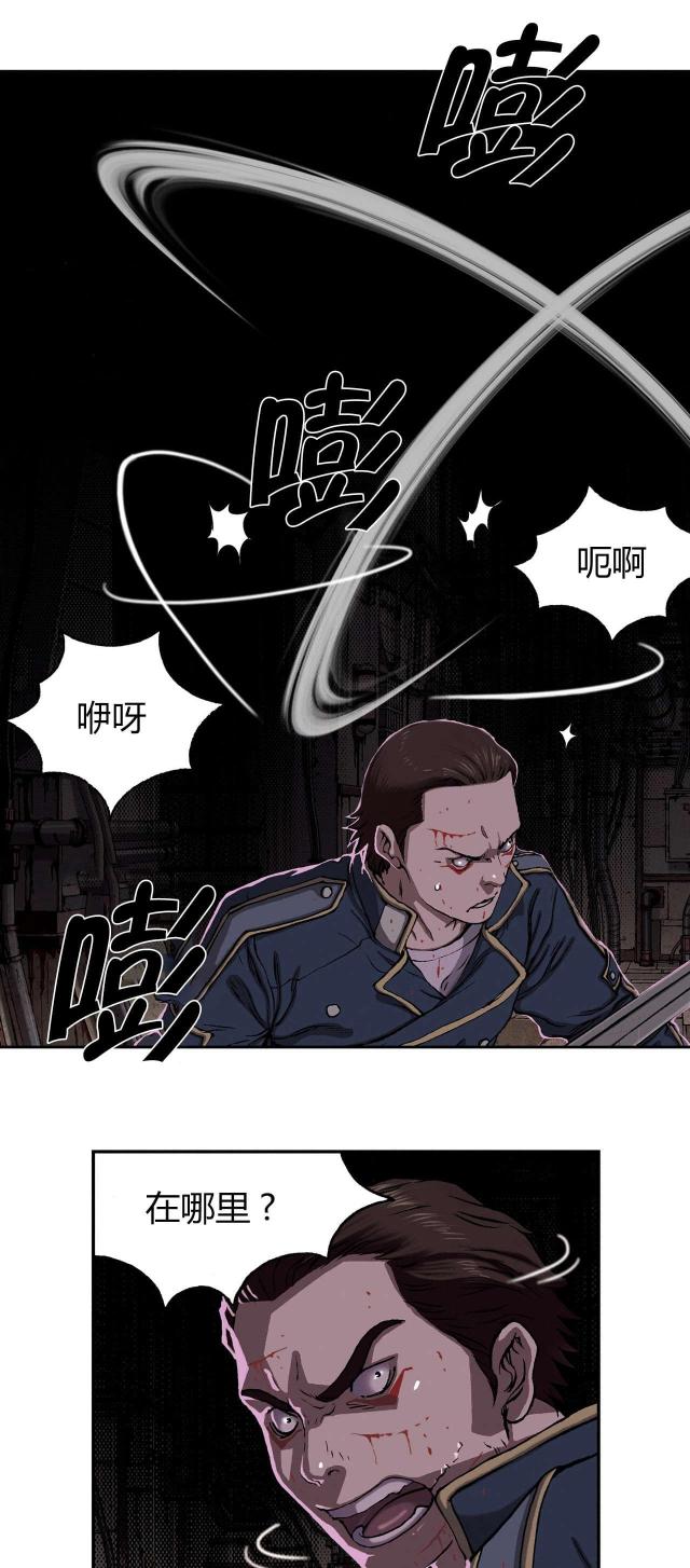 末世泽国免费在线阅读漫画,第48话2图