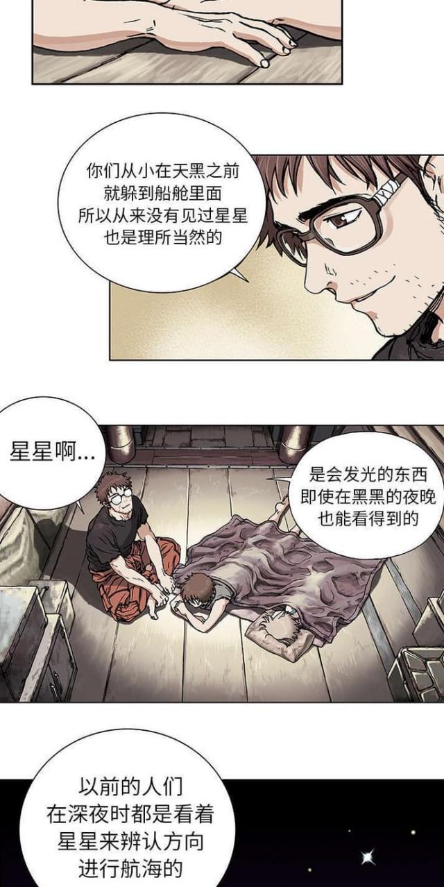 末世泽国可以在哪个app上看漫画,第5话2图