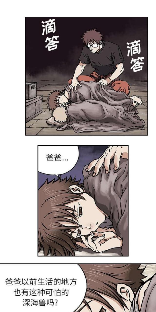 末世泽国漫画在线阅读免费漫画,第5话1图