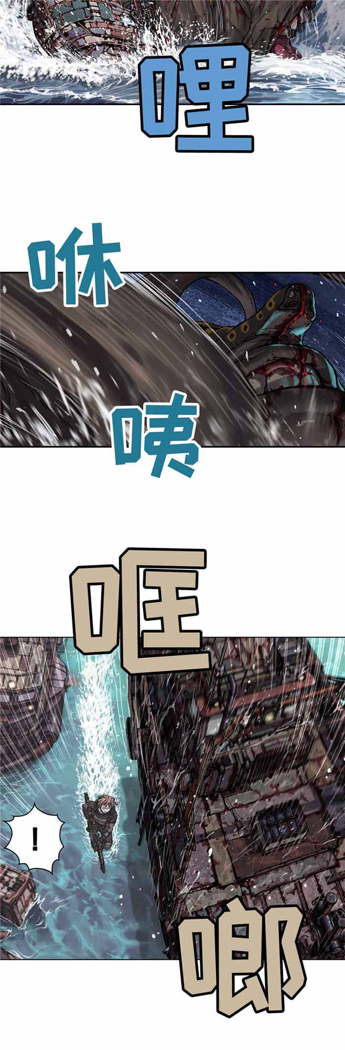 末世泽国漫画漫画,第84话2图