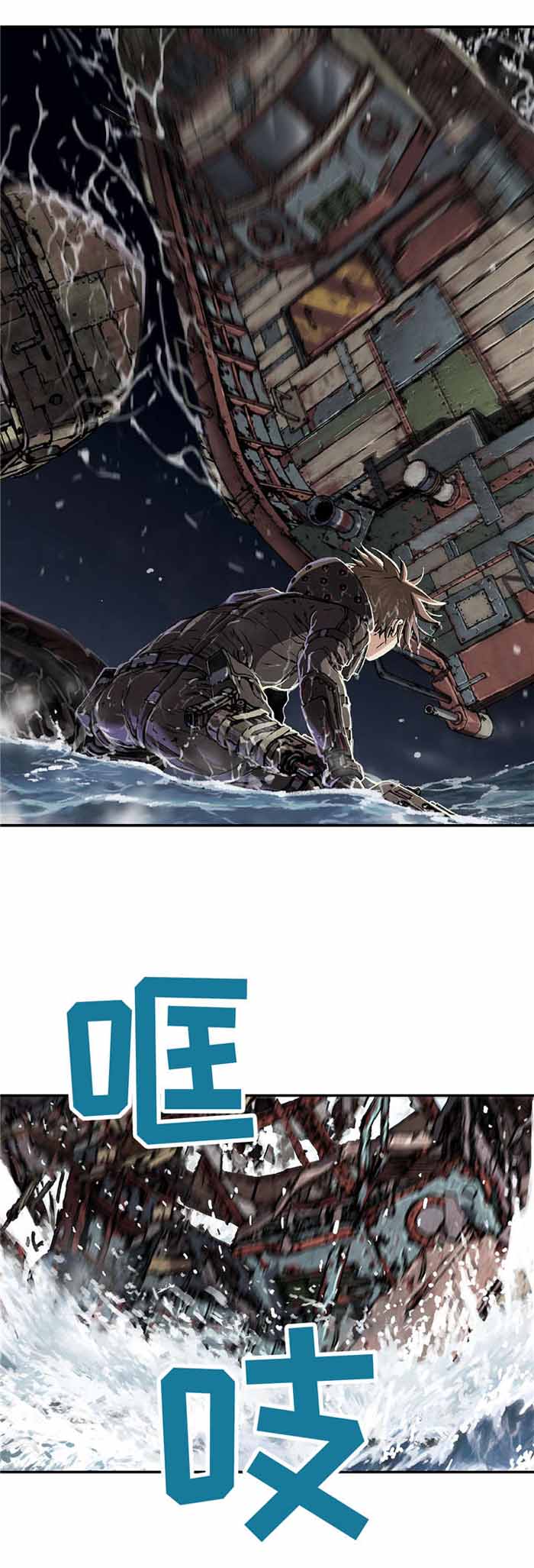 末世召唤狂潮漫画,第85话1图