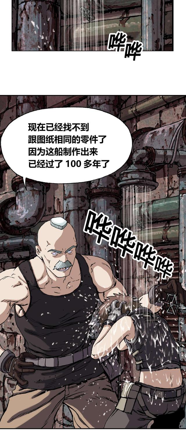 末世泽国 百度百科漫画,第36话1图