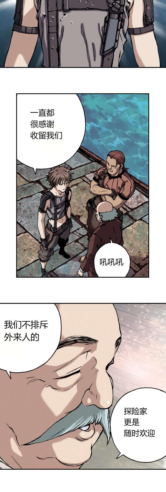 末世泽国免费阅读漫画,第56话1图