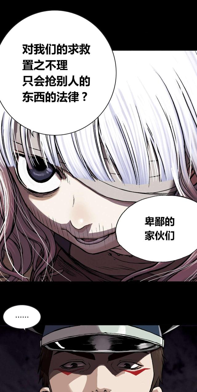 末世恋爱法则漫画,第34话2图