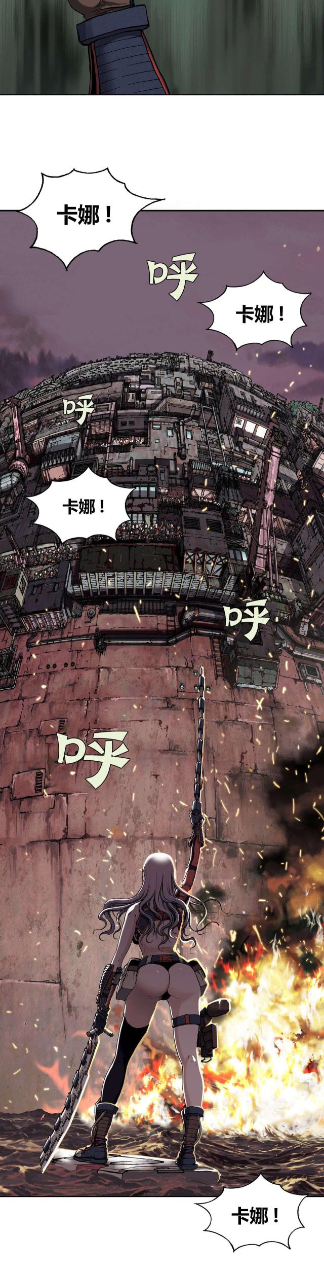 深海兽末世泽国漫画,第45话2图