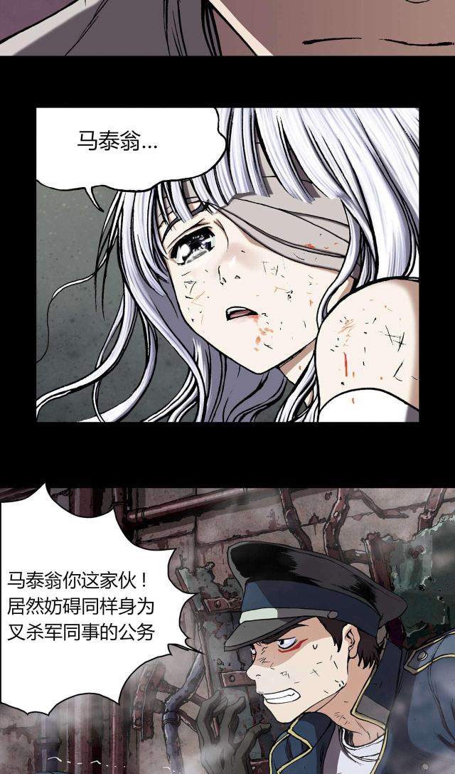 末世泽国漫画免费观看漫画,第34话2图