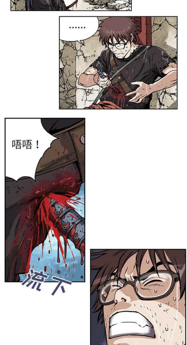 末世泽国完结了吗漫画,第10话2图