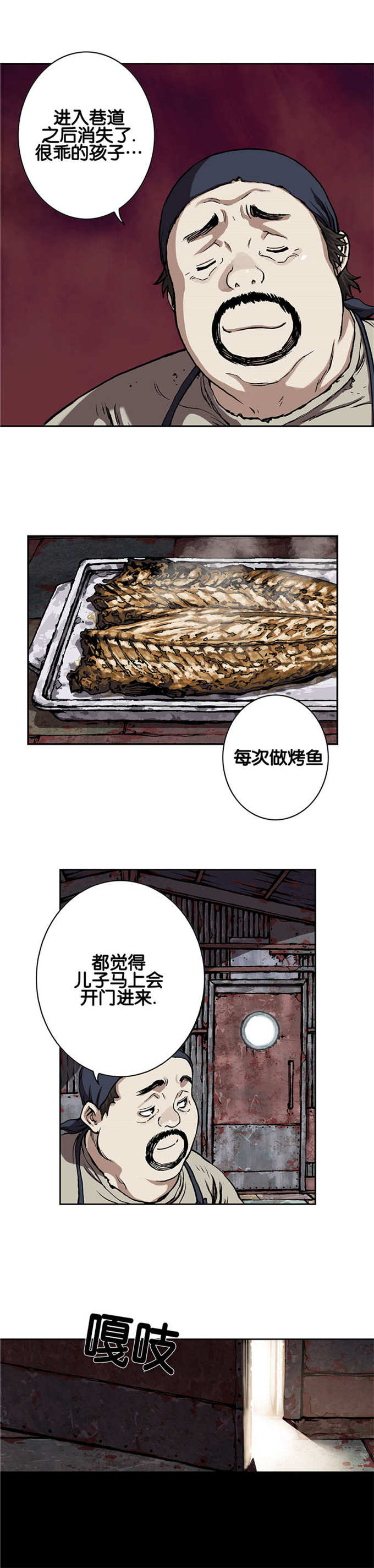 末世泽国完结了吗漫画,第73话1图