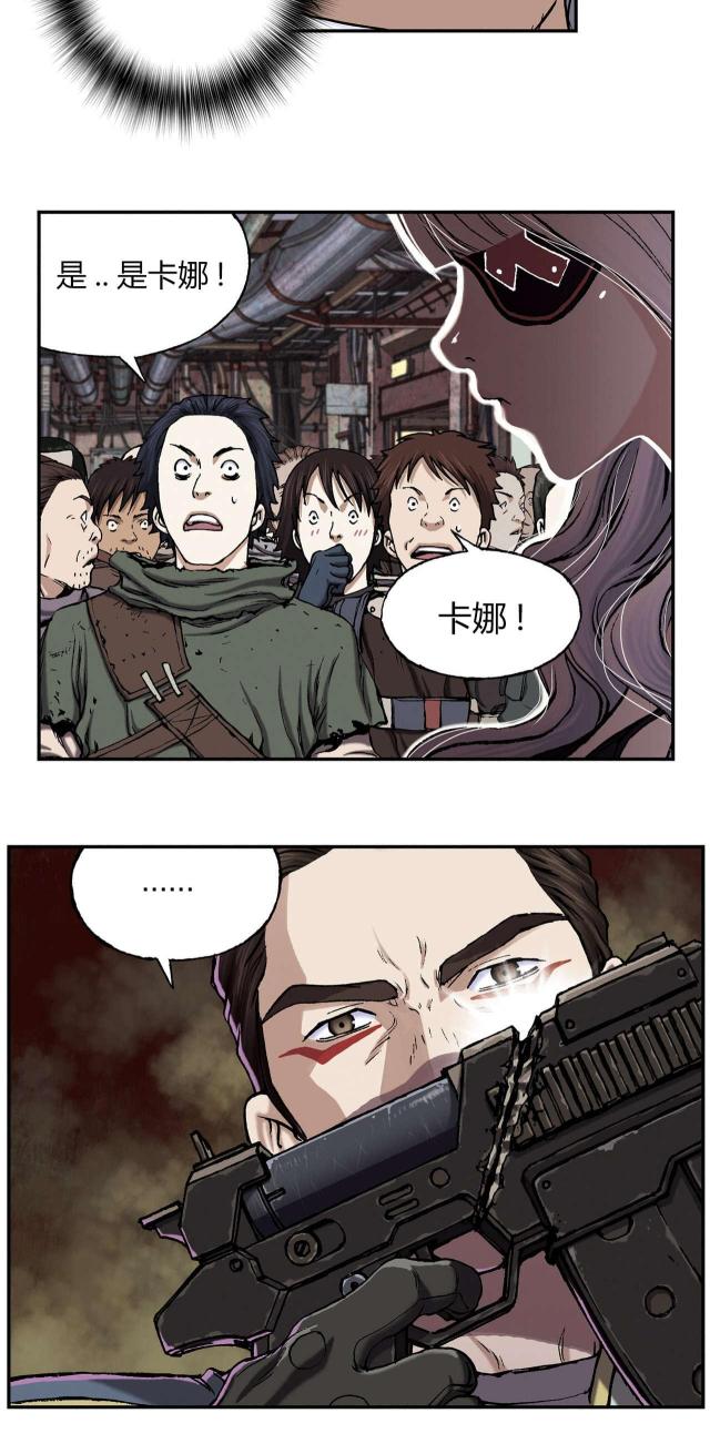 末世泽国 百度百科漫画,第48话1图