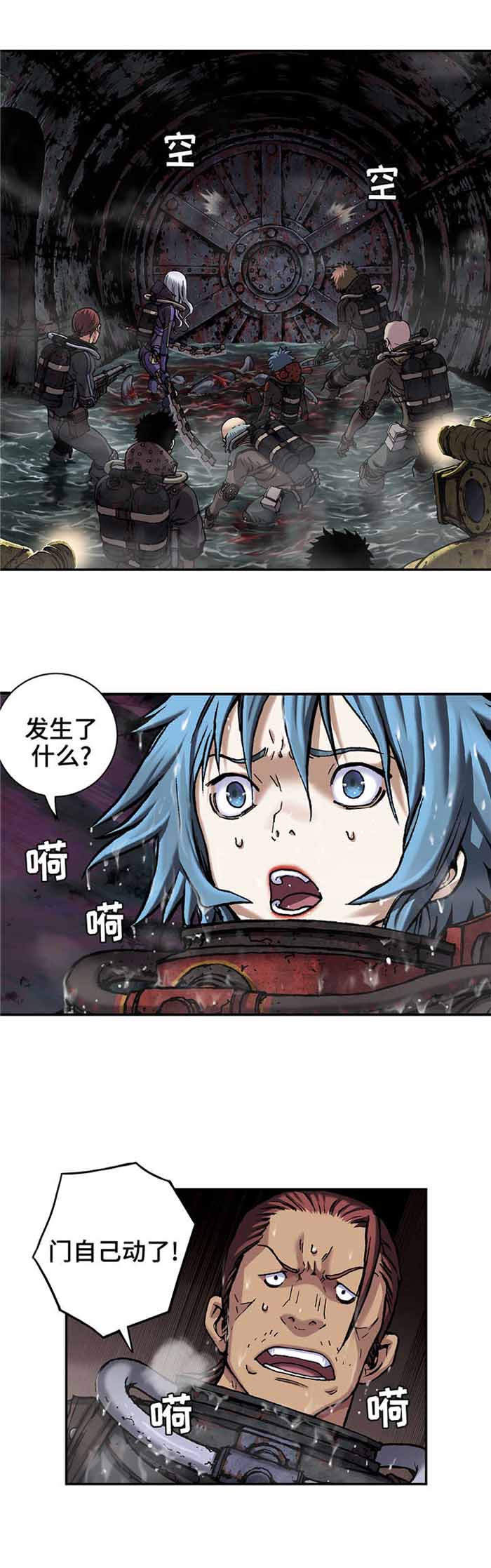 末世泽国漫画在哪看漫画,第97话2图