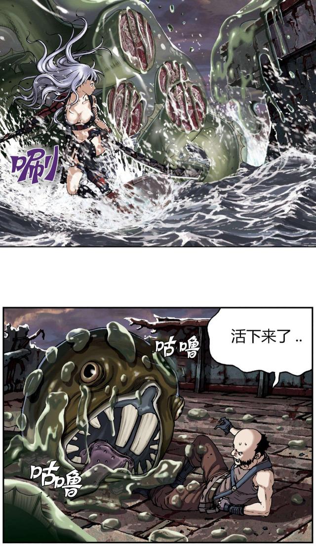 末世泽国漫画哪个软件能看漫画,第44话2图