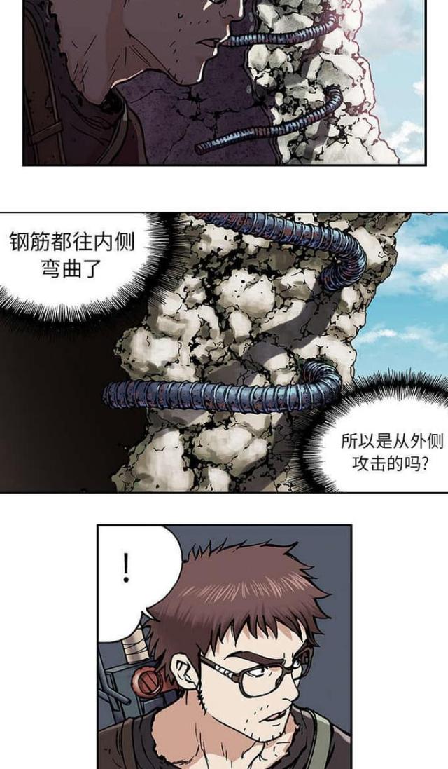 末世泽国 百度百科漫画,第7话2图