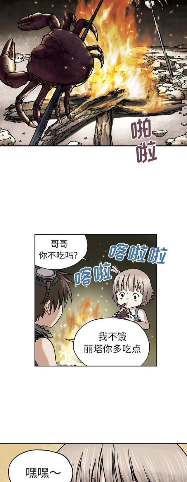 末世泽国百度百科漫画,第18话2图