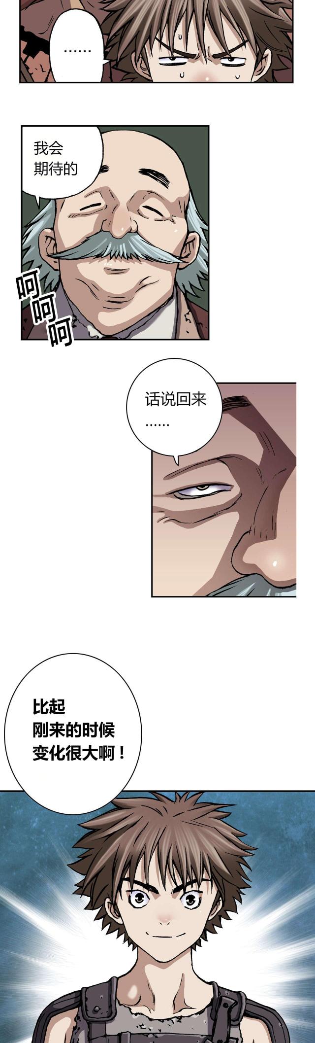 末世泽国是哪国的漫画漫画,第56话2图