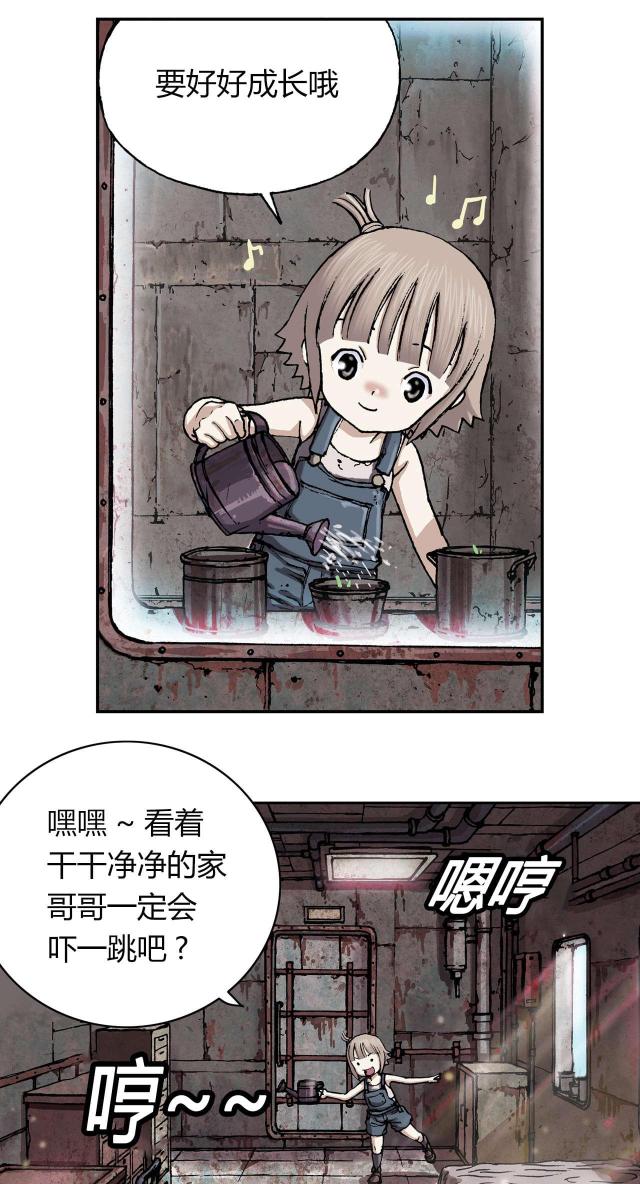 末世泽国女主是谁漫画,第37话2图