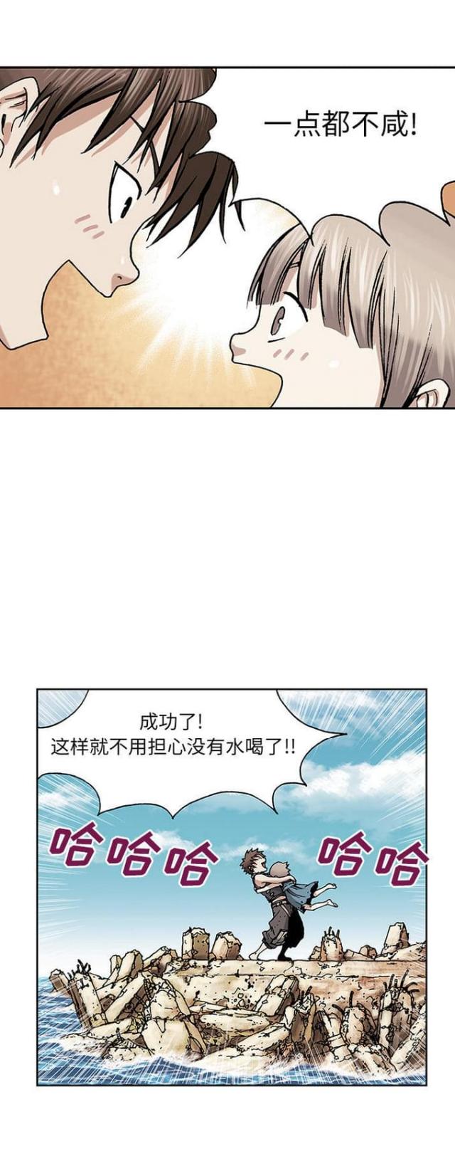 末世泽国完结了吗漫画,第18话2图