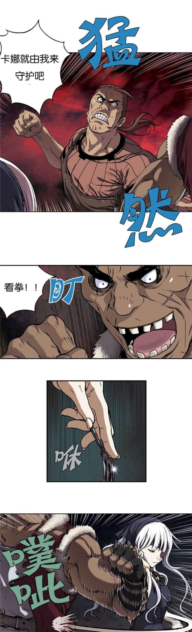 末世泽国无删减漫画,第66话2图