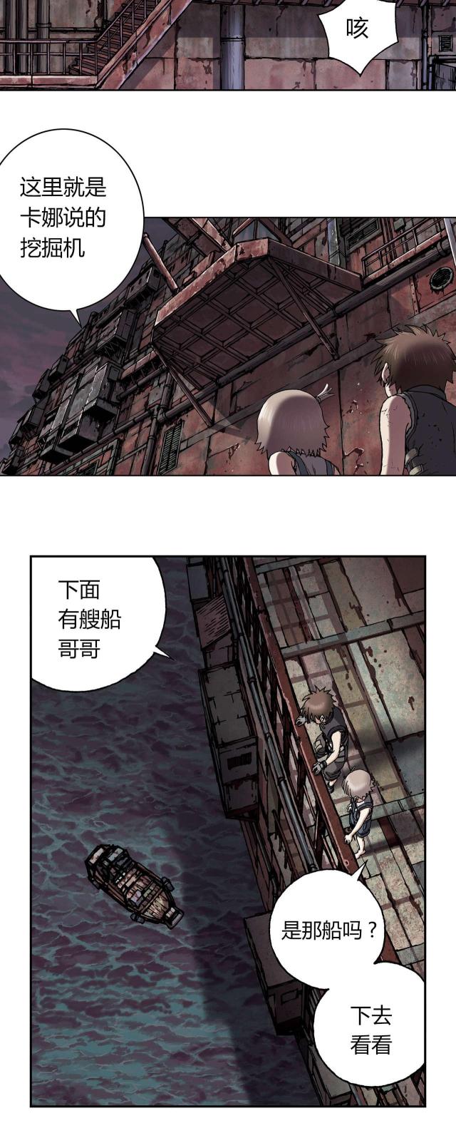 末世泽国免费完整版漫画在线阅读漫画,第52话1图