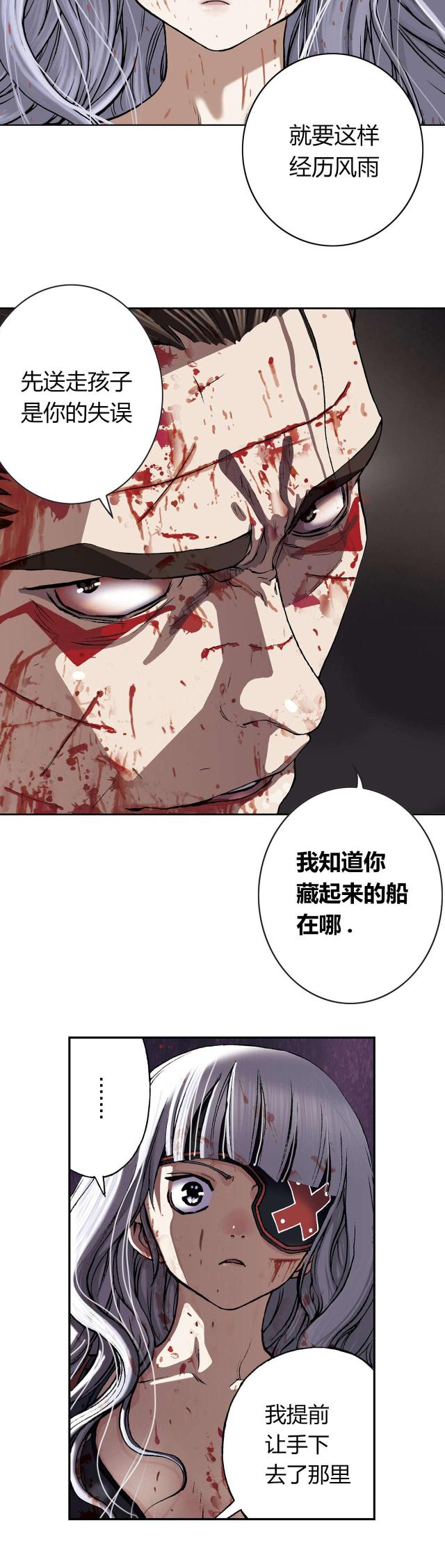 末日泽国漫画全集漫画,第53话2图