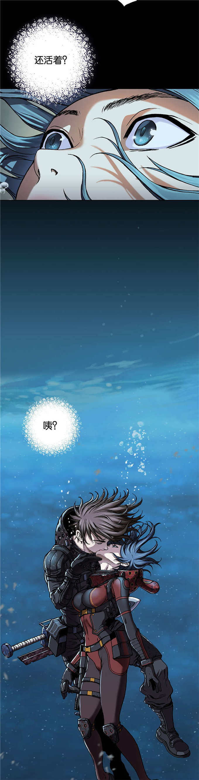 末世泽国深海兽完结了么漫画,第73话2图