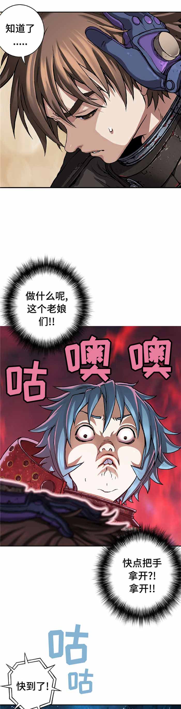 末世泽国最新章节漫画,第92话2图