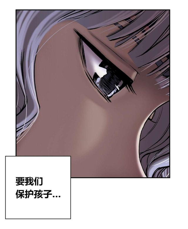 末世泽国 百度百科漫画,第35话2图