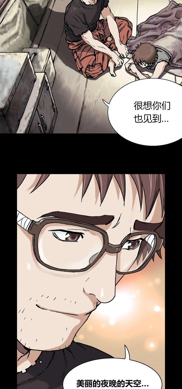 末世泽国免费阅读下拉式漫画,第24话1图