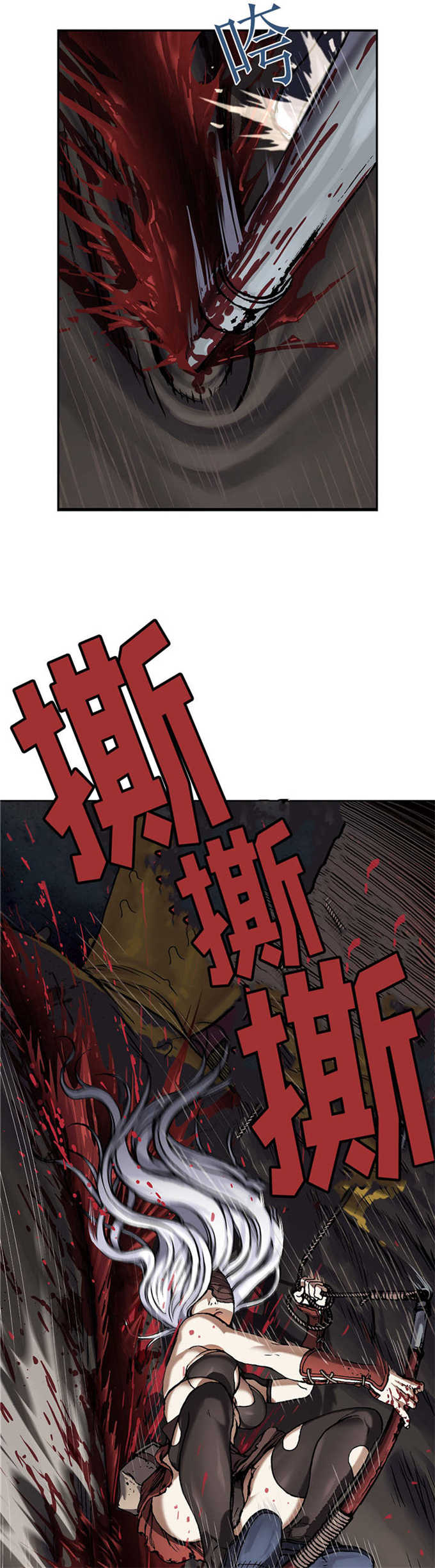 末世泽国是哪国的漫画漫画,第79话2图