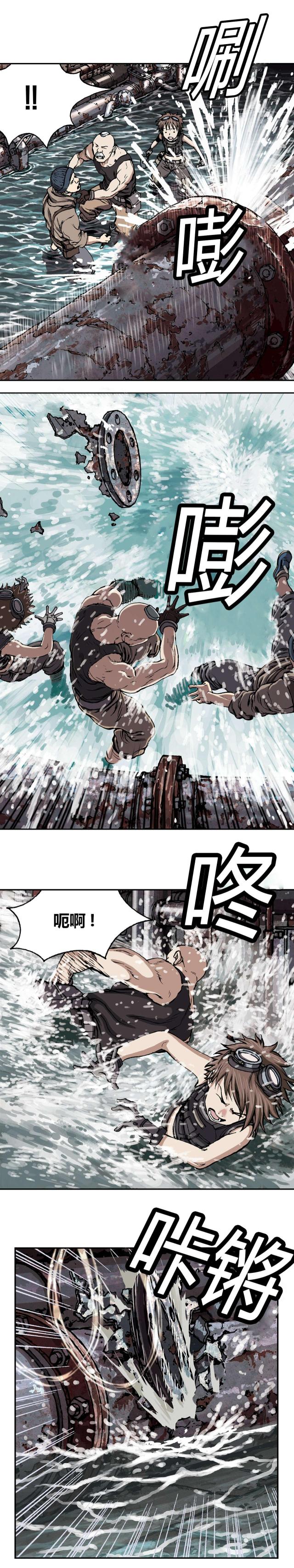 深海兽末世泽国漫画,第37话1图