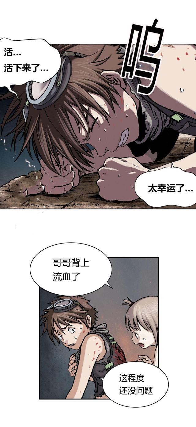 末世泽国七大深海兽大结局漫画,第20话2图