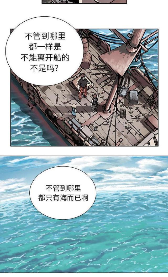 末世泽国免费完整版漫画在线阅读漫画,第6话2图