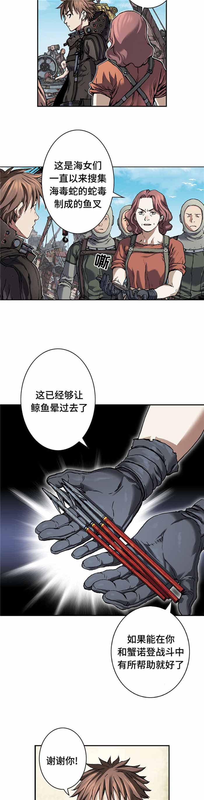 末世泽国漫画哪个软件能看漫画,第91话2图